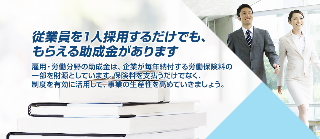 クラリス社会保険労務士事務所|福岡